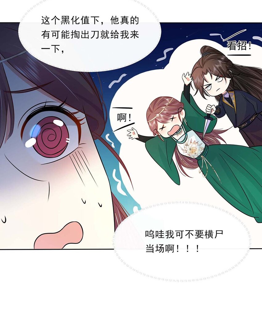 032 第三十二话 不是小七是小八18