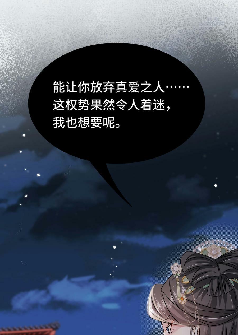 100 第一百话 宫变53