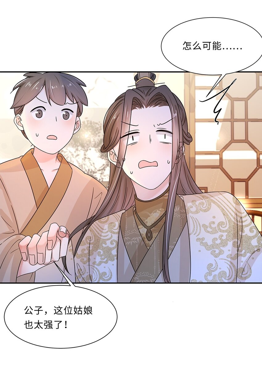 008 第八话 来自现代人的碾压！4
