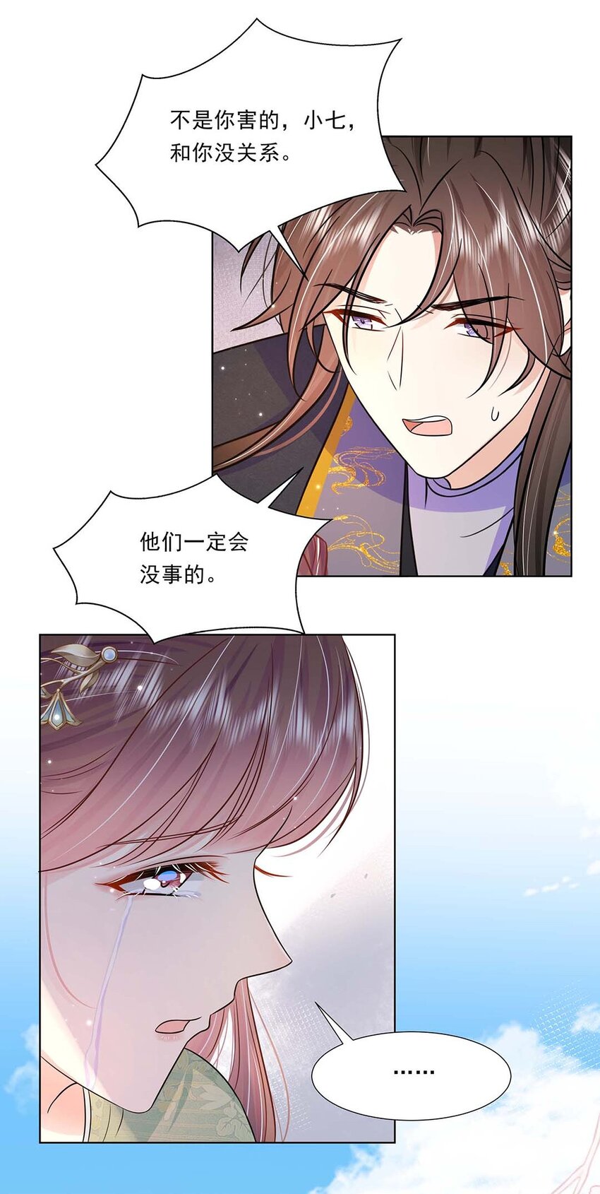 045 第四十五话 都怪我8