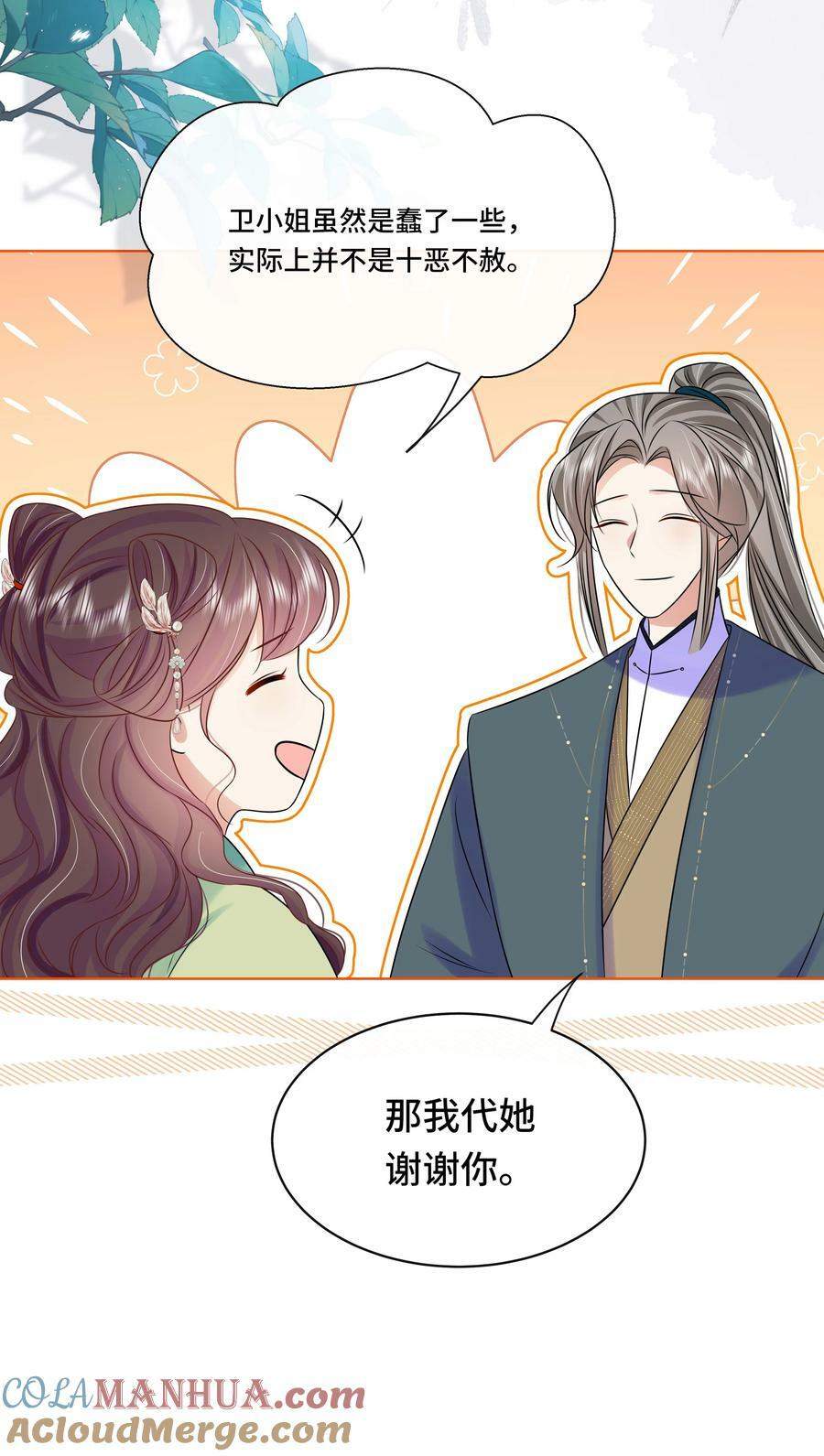 105 太子？不干了！28
