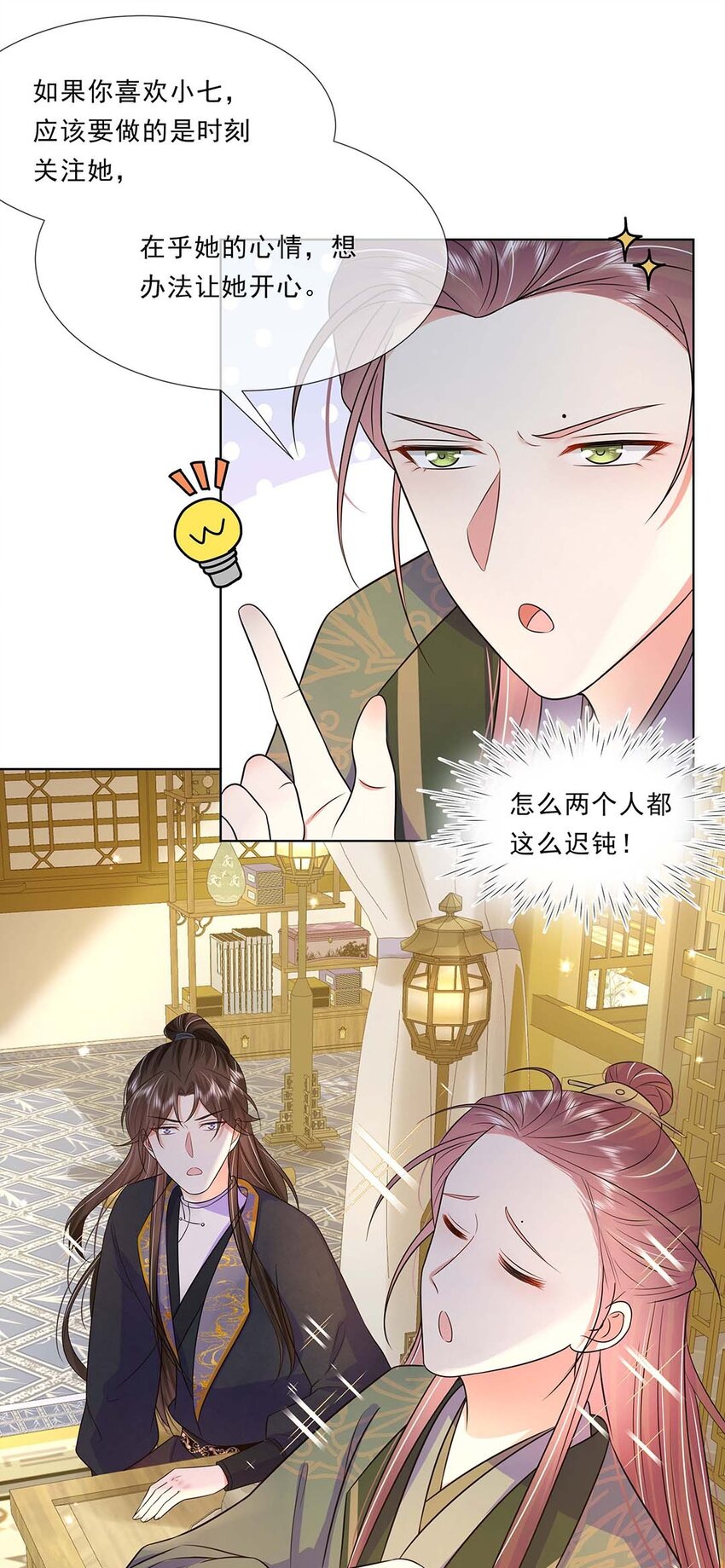 037 第三十七话 对她好一点33