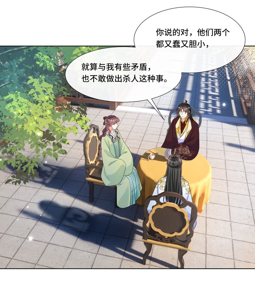 066第六十六话被人利用37