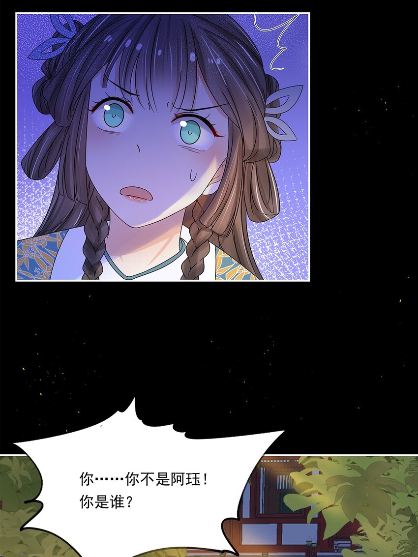 005 第五话 望小姐克制一下对我的喜欢！38