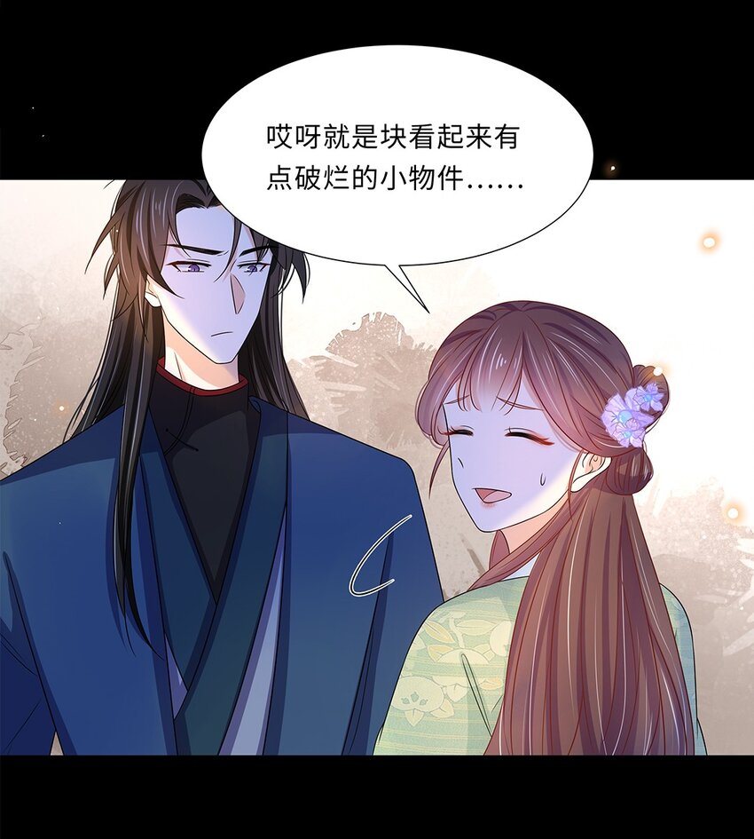014 第十四话 这次怕是真的超难哄啊！25