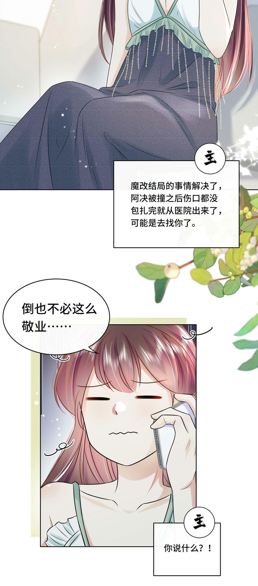 最终话 终将再见41