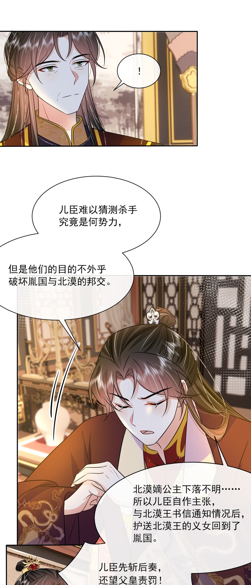 059 第五十九话 皇上的信任31