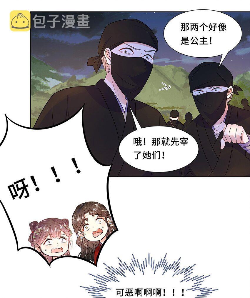 043 第四十三话 君陌沅14