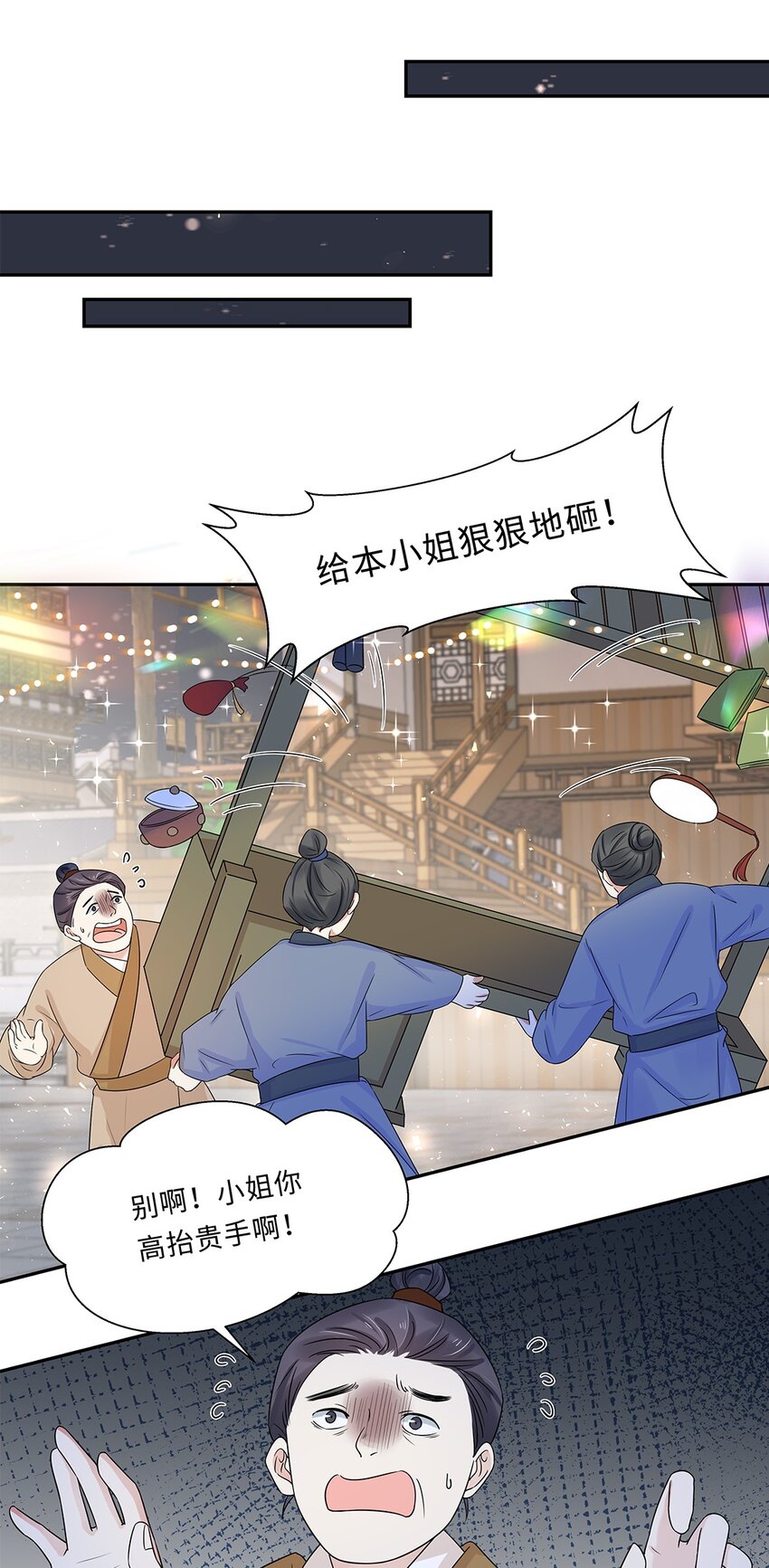 007 第七话 你又想算计我什么？38