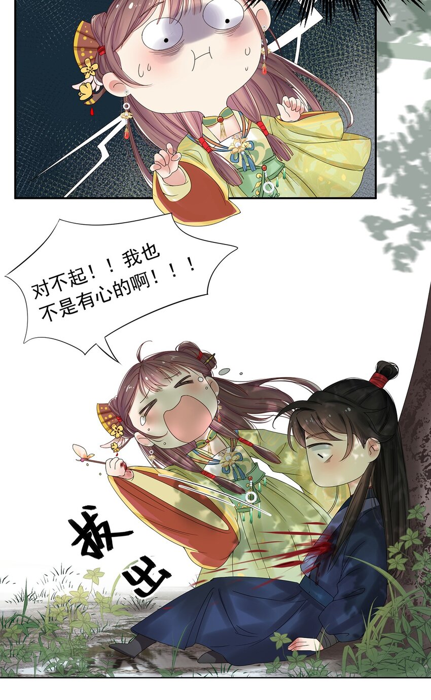 001 第一话 穿成恶毒女配？28