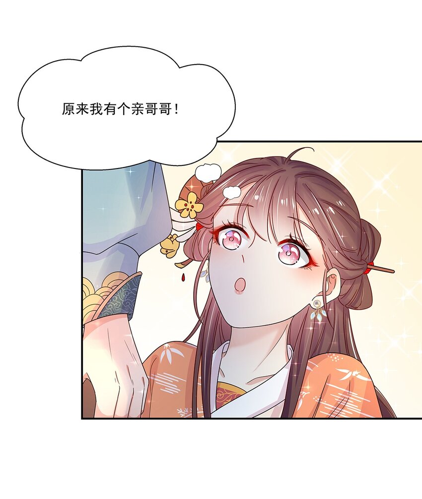 004 第四话 难缠的兄弟姐妹18