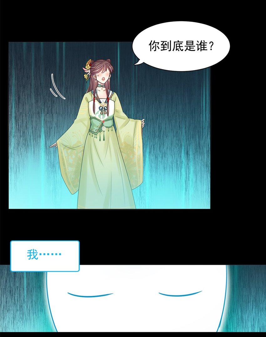 001 第一话 穿成恶毒女配？36