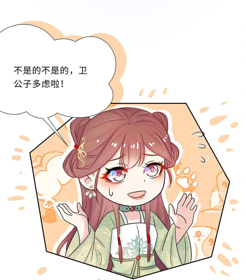 015 第十五话 和卫家结亲？！16