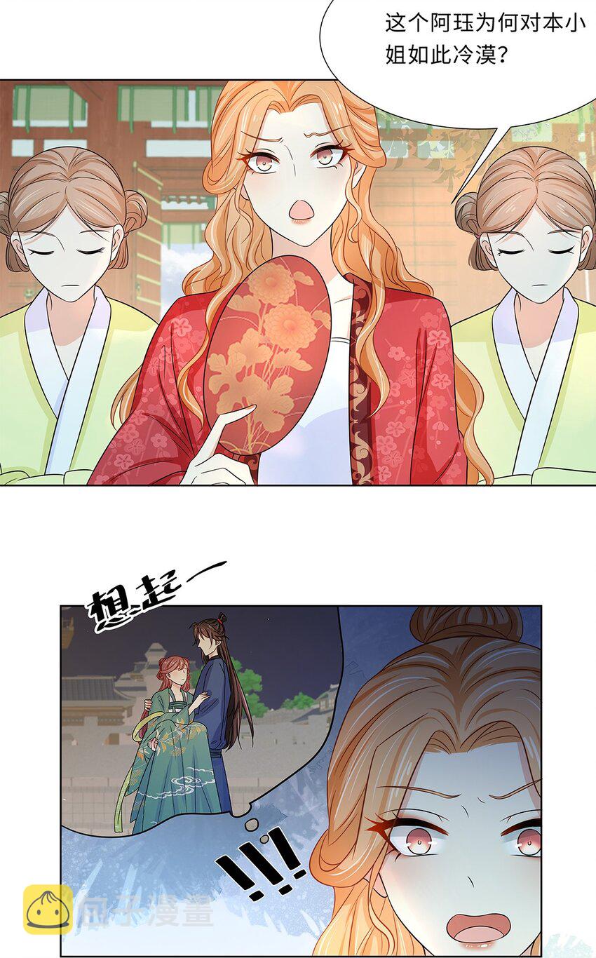 015 第十五话 和卫家结亲？！10
