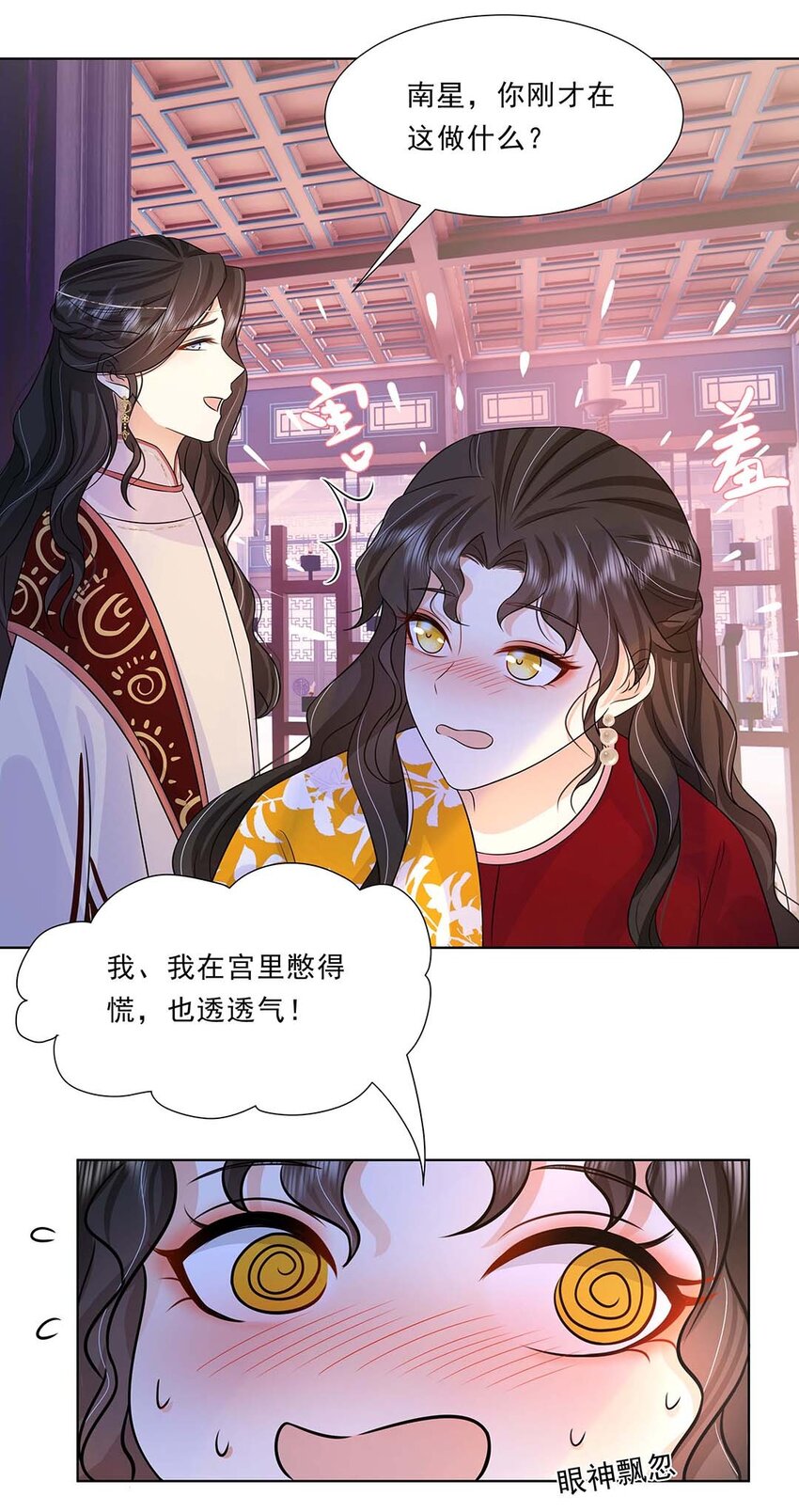 031 第三十一话 传闻26