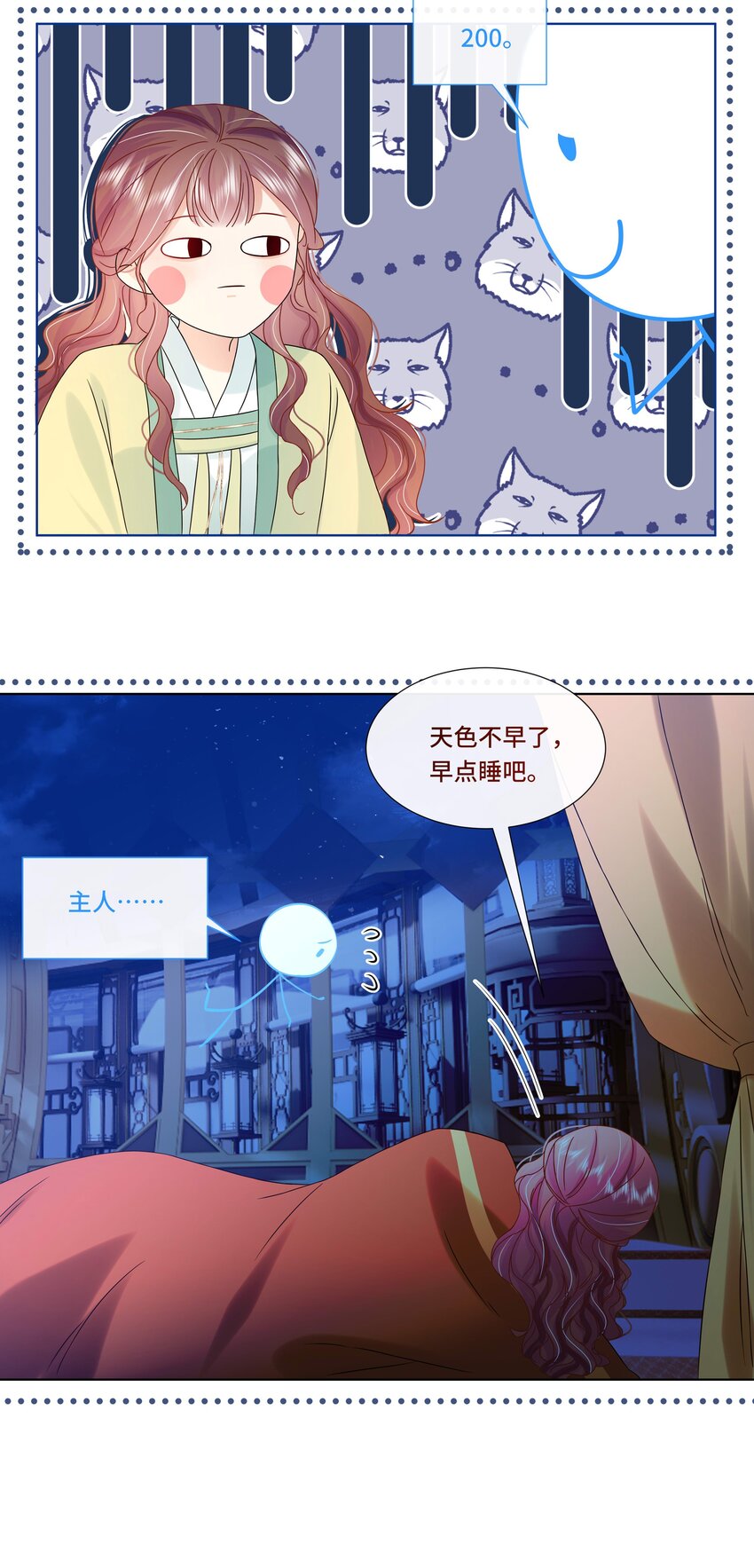 067 第六十七话 亲了！！！32