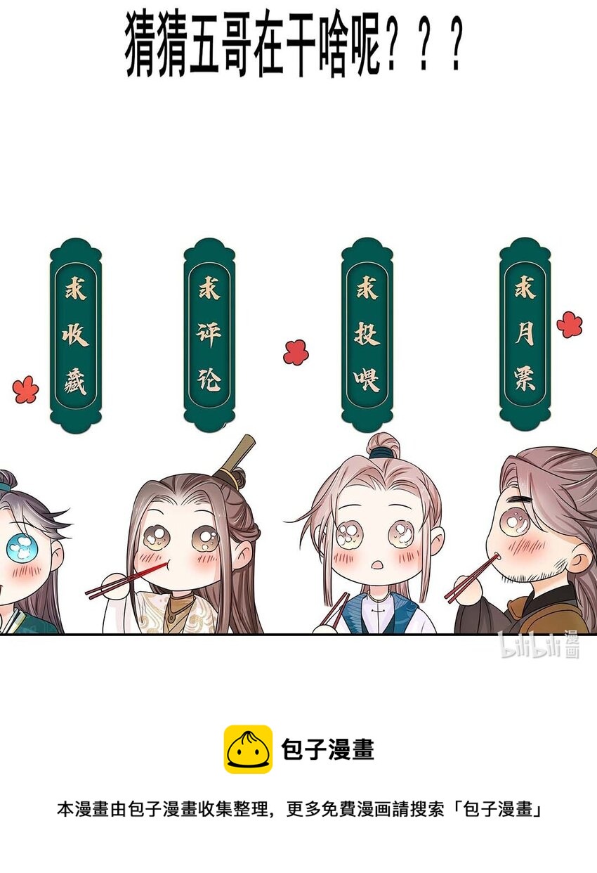 025 第二十五话 北宫南星45