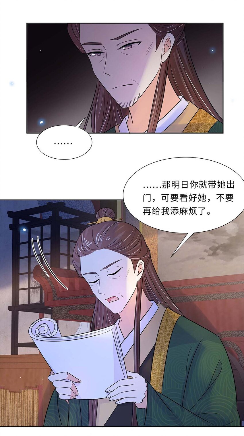 020 第二十话 小七争夺赛3