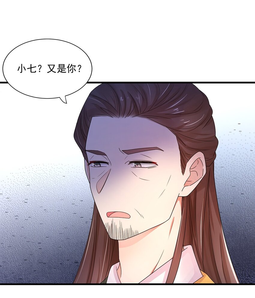002 第二话 初吻，没了！11