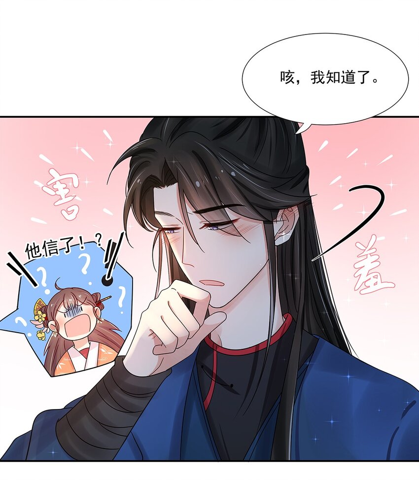 005 第五话 望小姐克制一下对我的喜欢！7