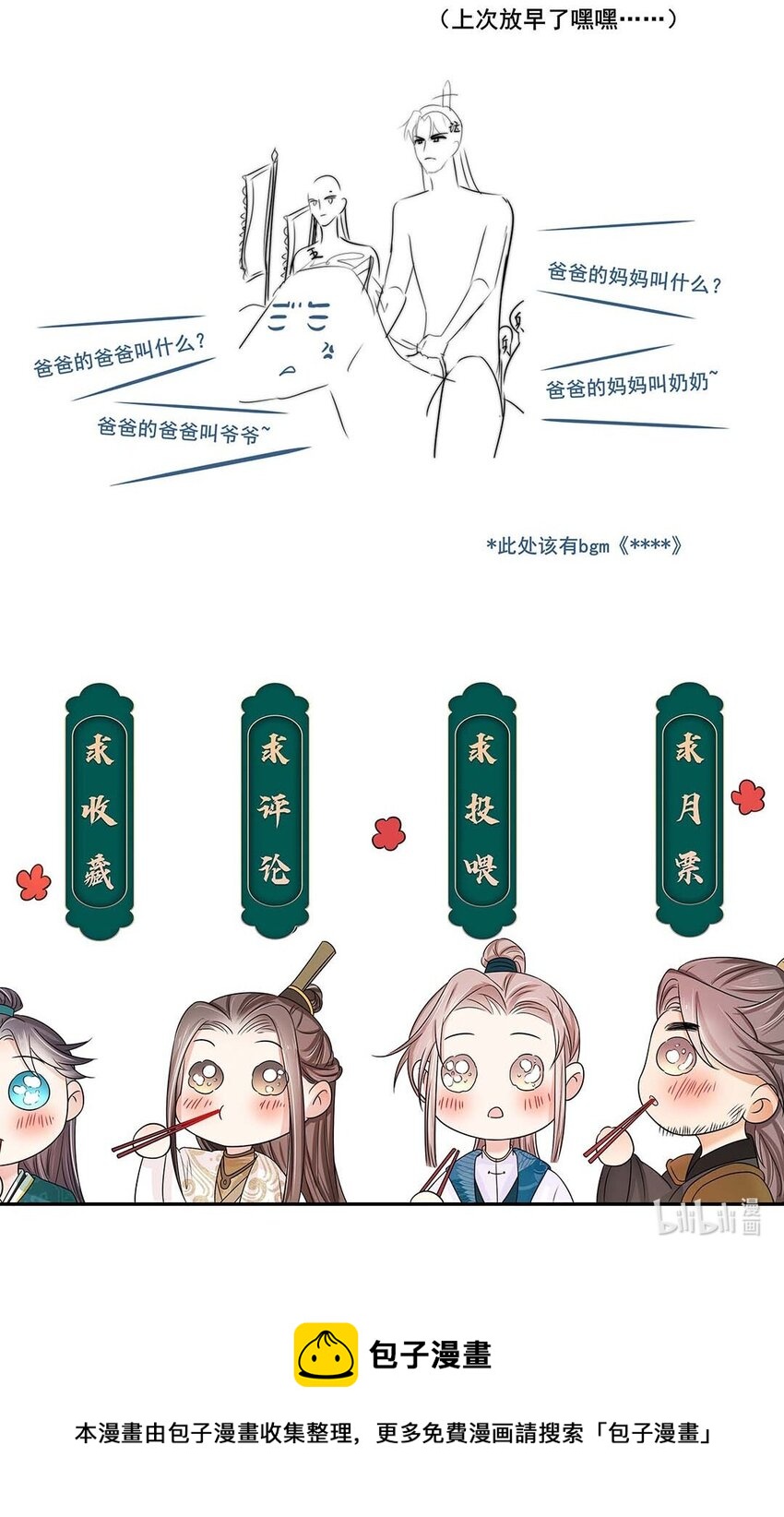 027 第二十七话 北宫烨42