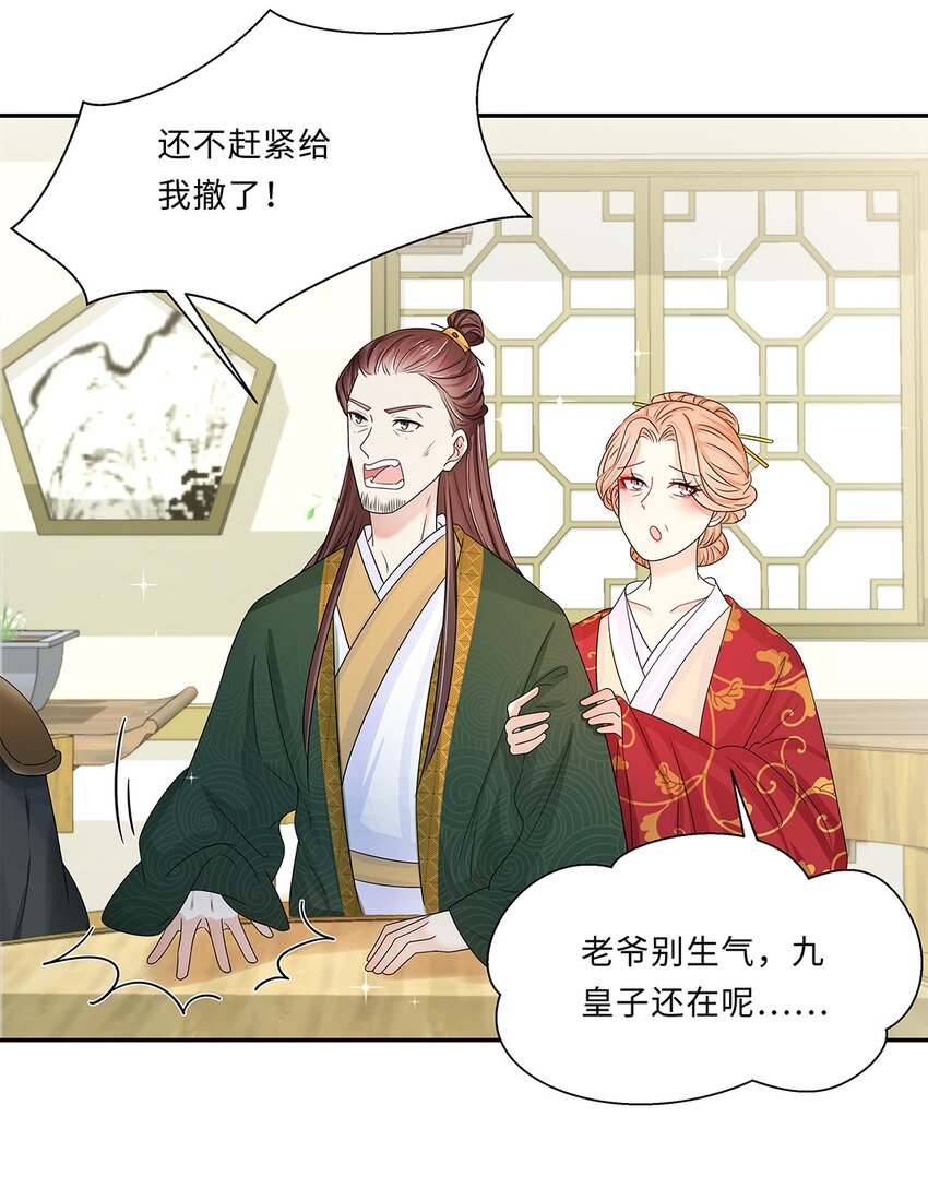 010 第十话 儿大不由娘啊！31