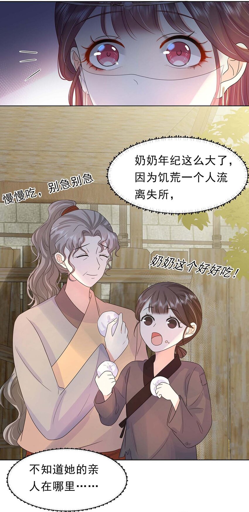 029 第二十九话 母子相认9