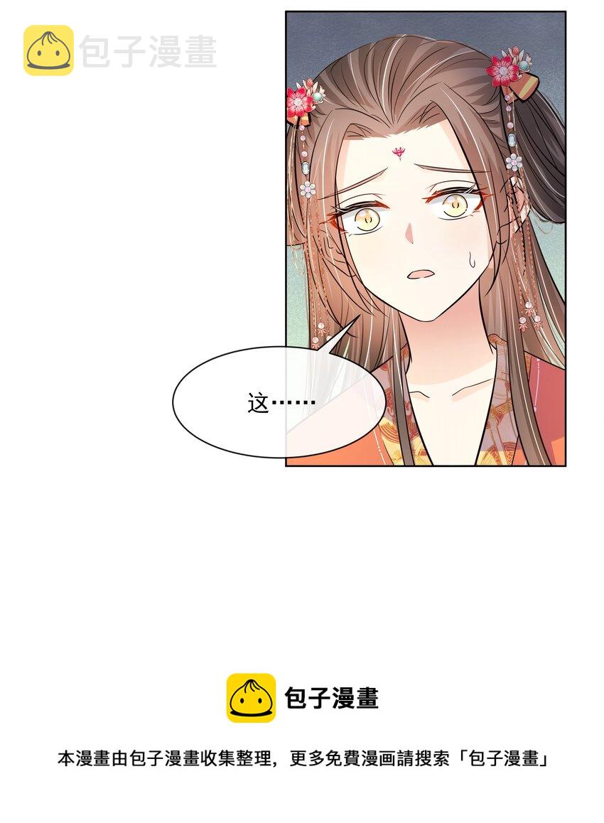 055 第五十五话 假公主28