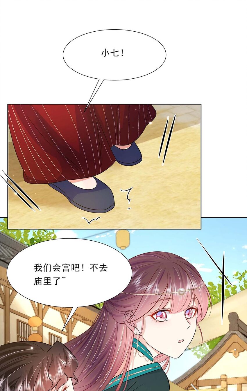 040 第四十话 我太差劲了14