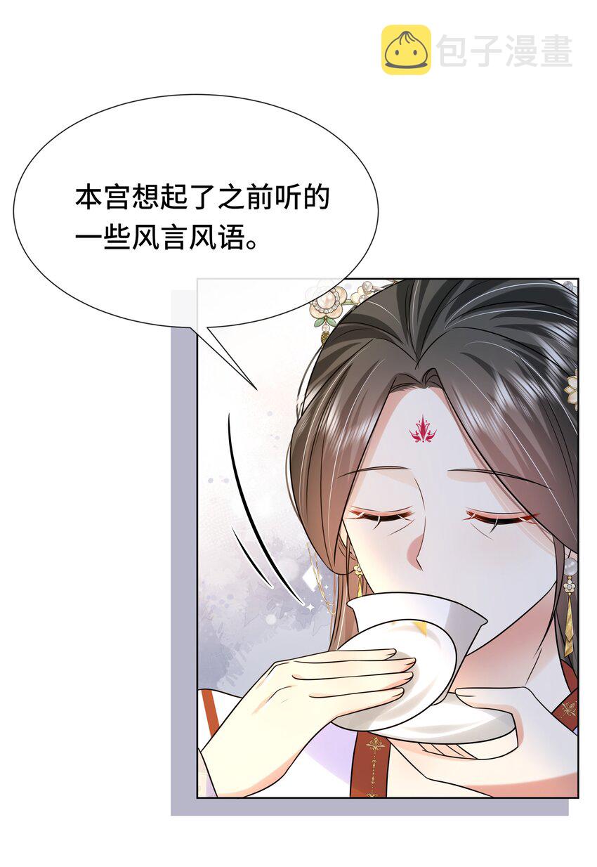 068 第六十八话 卫询回来了？32