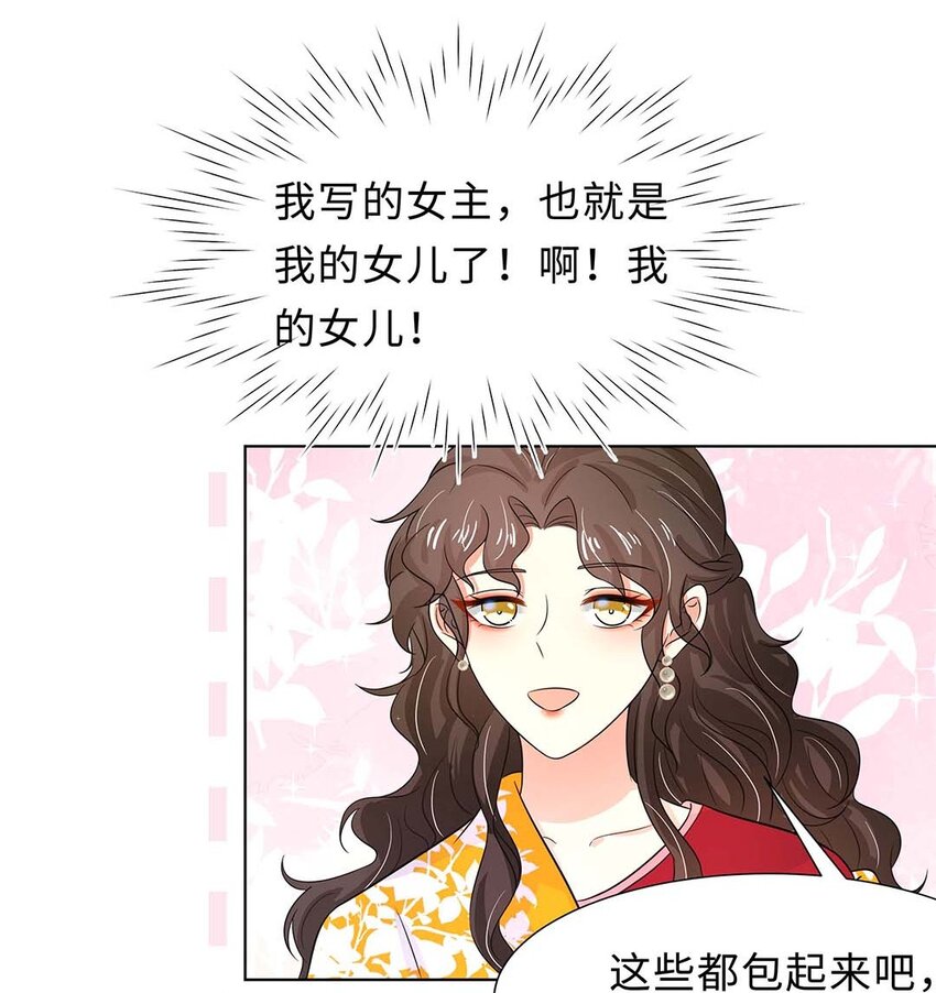 026 第二十六话 我的女鹅7