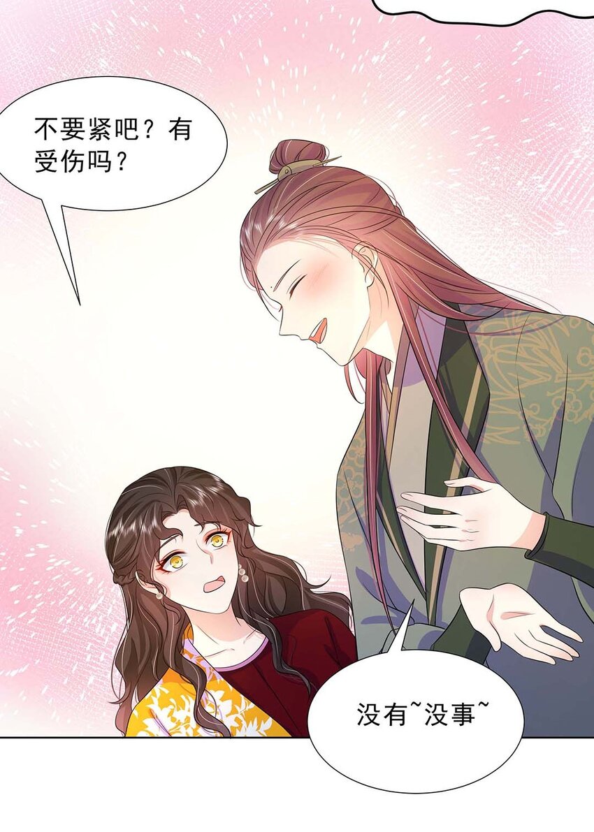035 第三十五话 数数谁是单身狗21