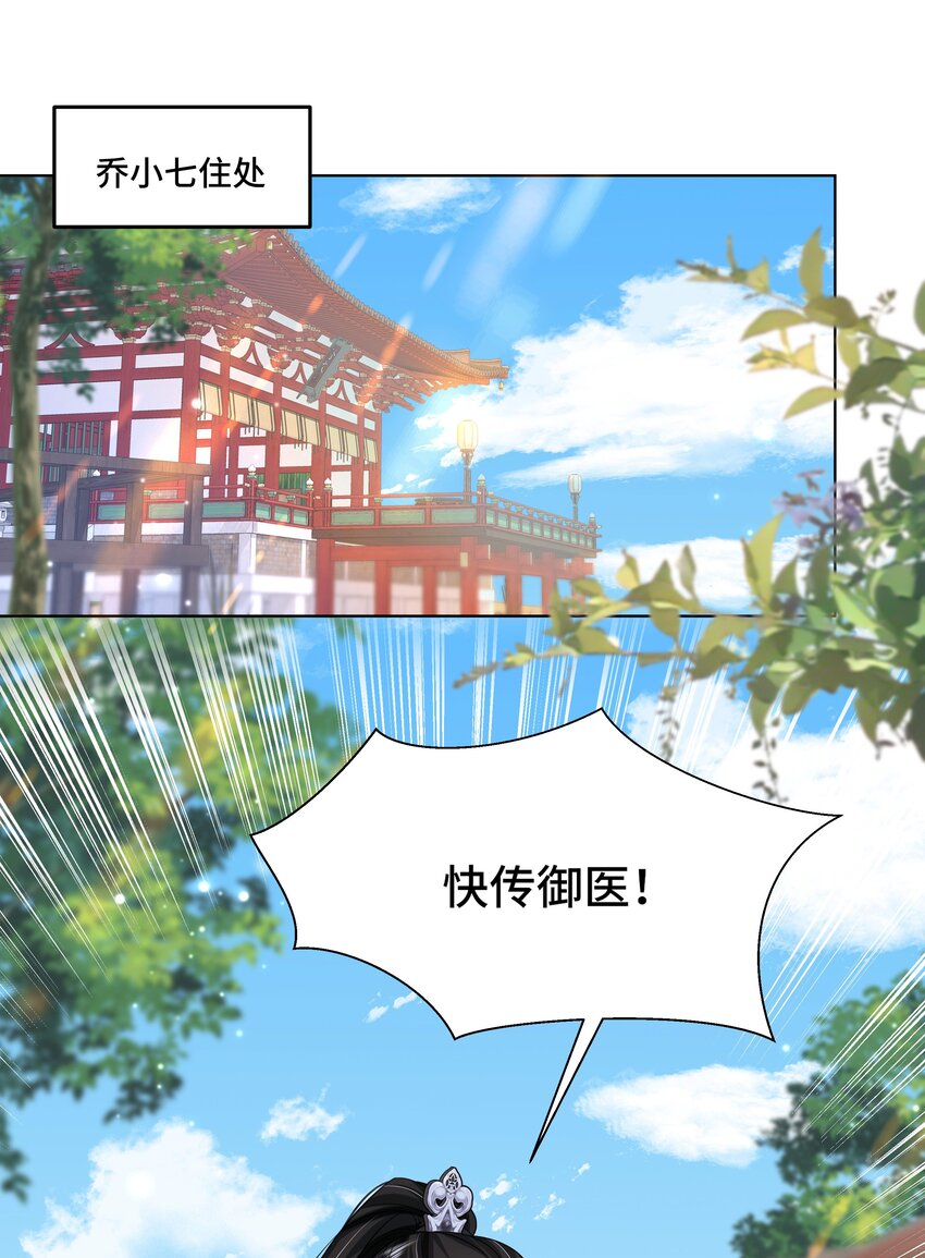075 第七十五话 小七机灵着呢37