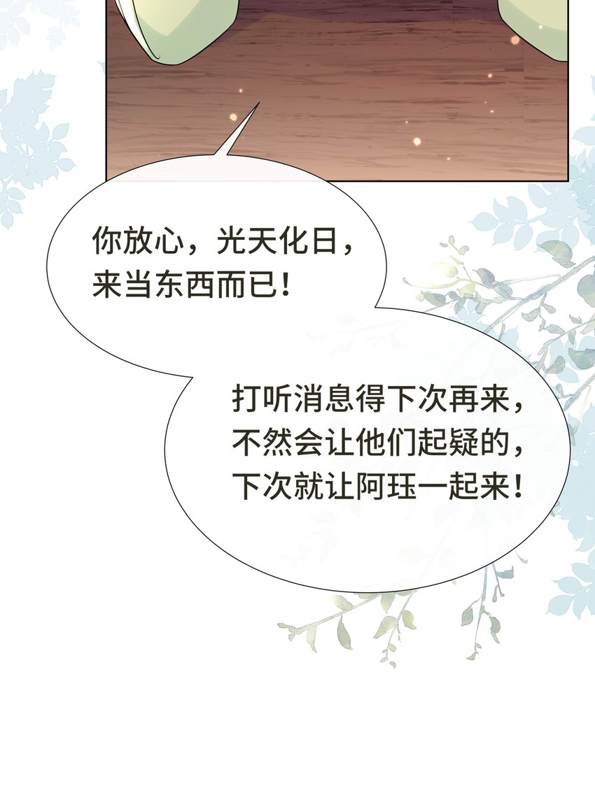 074 第七十四话 公主去哪了37
