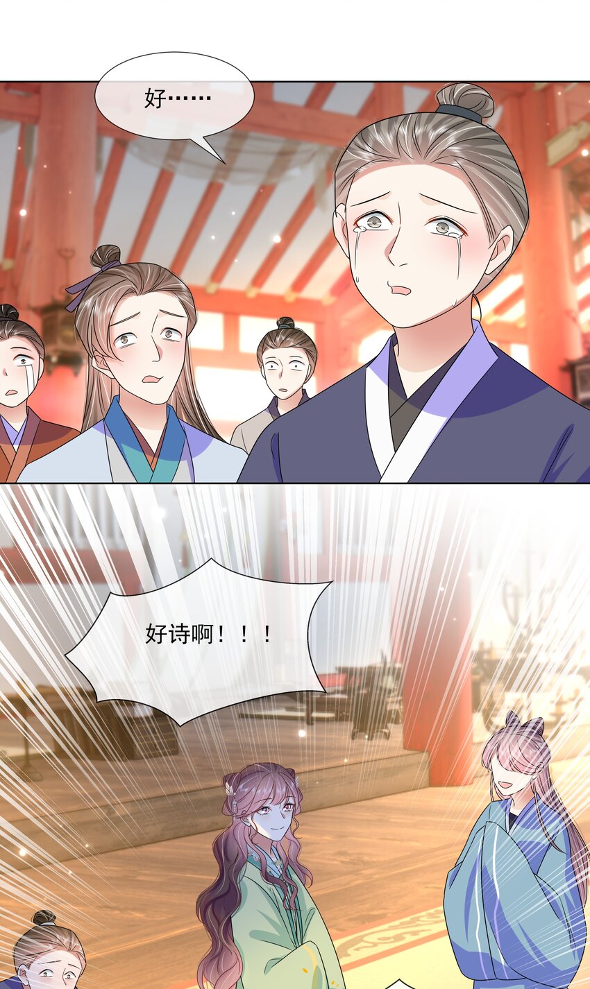 057 第五十七话 赋诗会29