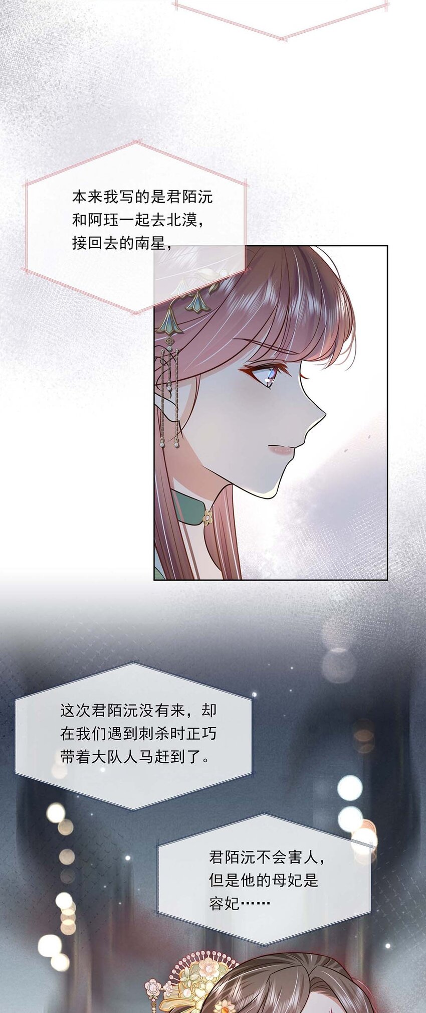 045 第四十五话 都怪我26