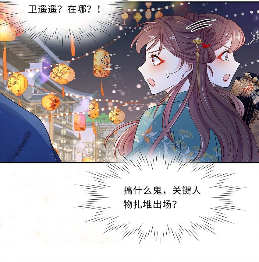 008 第八话 来自现代人的碾压！24
