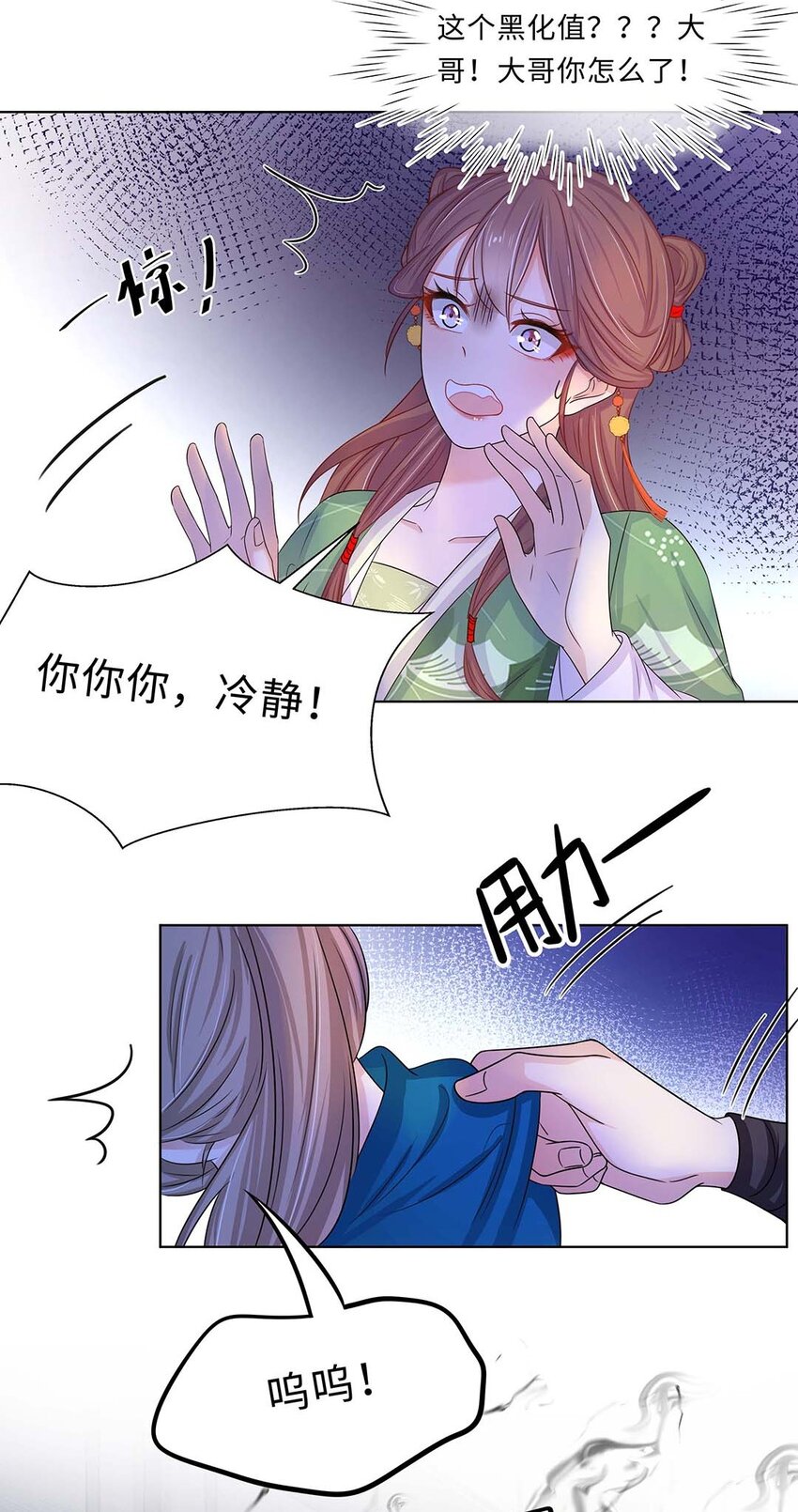 011 第十一话 败坏清白27