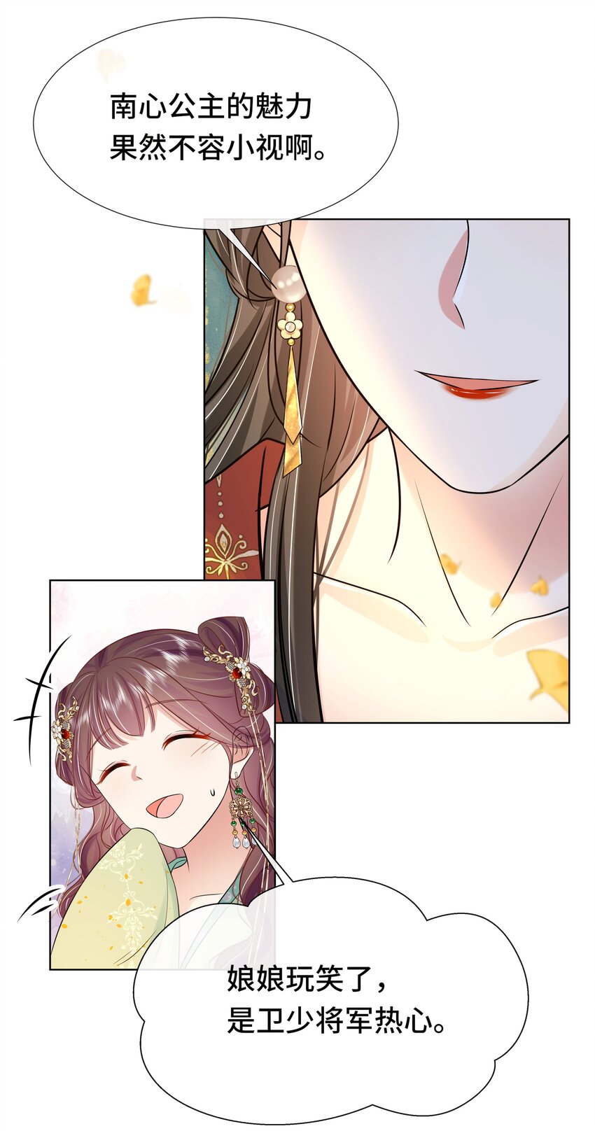 069 第六十九话 君陌沅和我？16