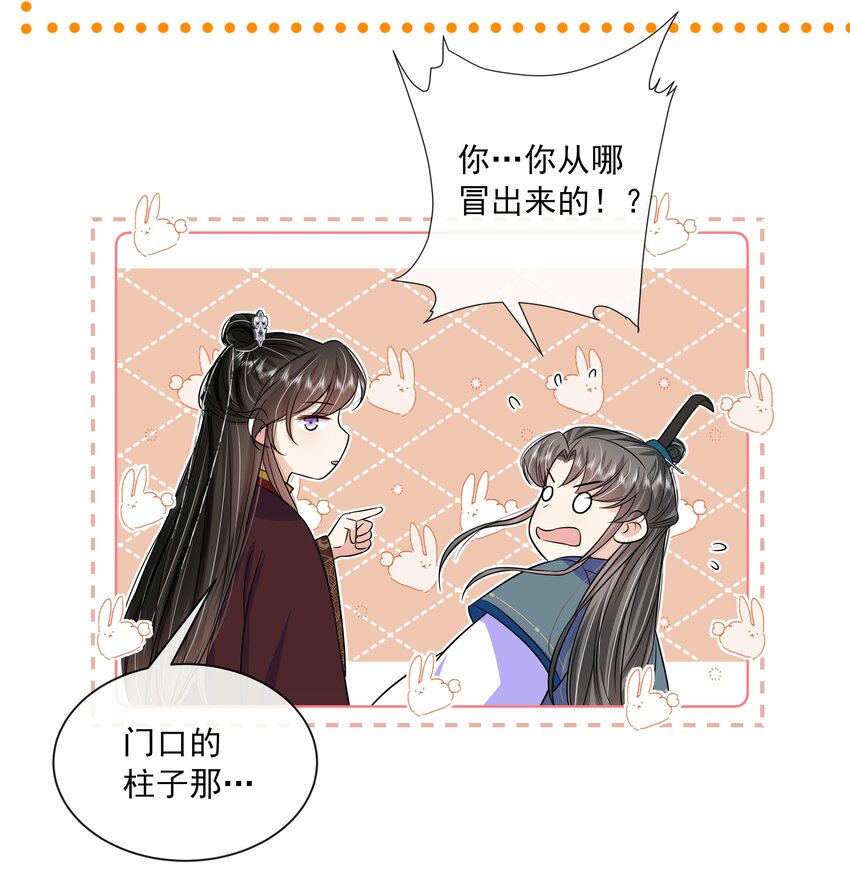 059 第五十九话 皇上的信任21