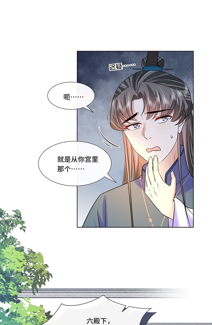 065第六十五话能娶你的只有我19