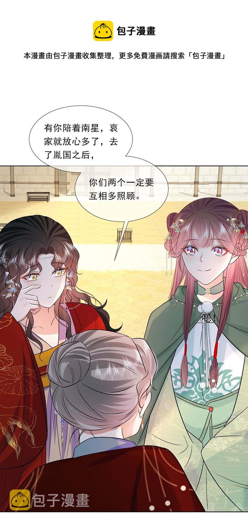 041 第四十一话 另一位公主8
