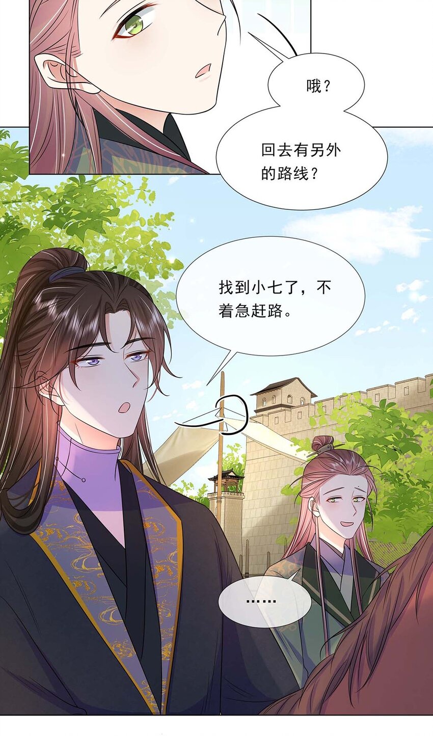 041 第四十一话 另一位公主28