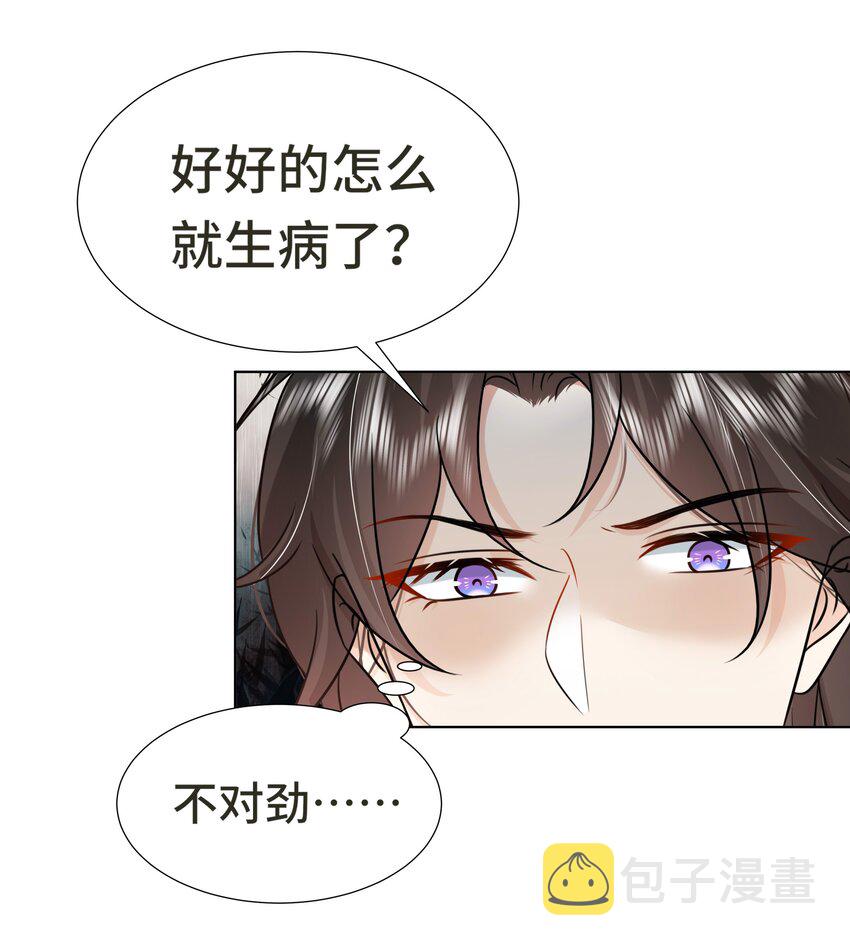 074 第七十四话 公主去哪了16