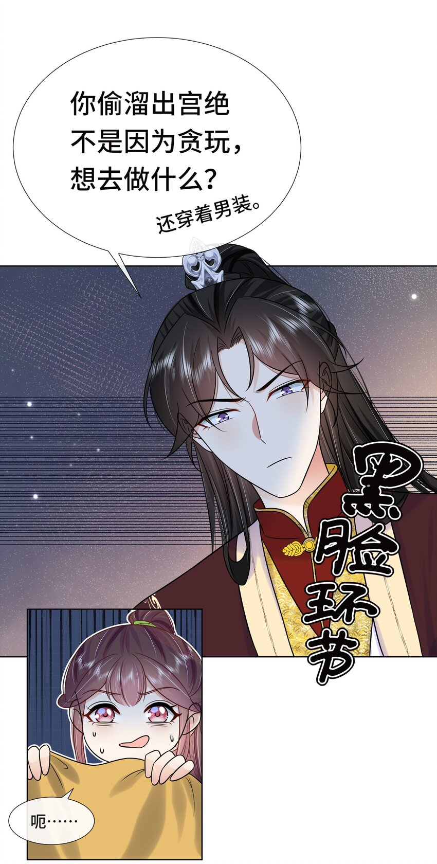 076 第七十六话 哥哥~2