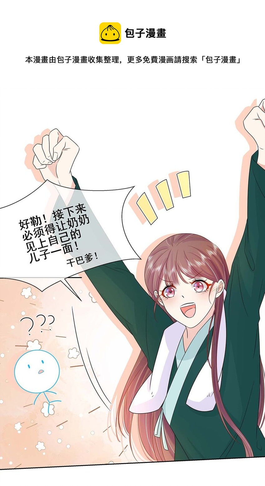 029 第二十九话 母子相认23