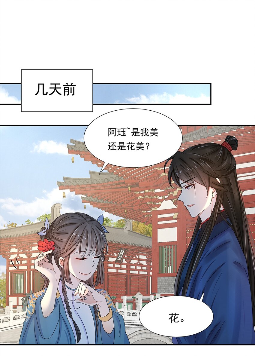 005 第五话 望小姐克制一下对我的喜欢！25