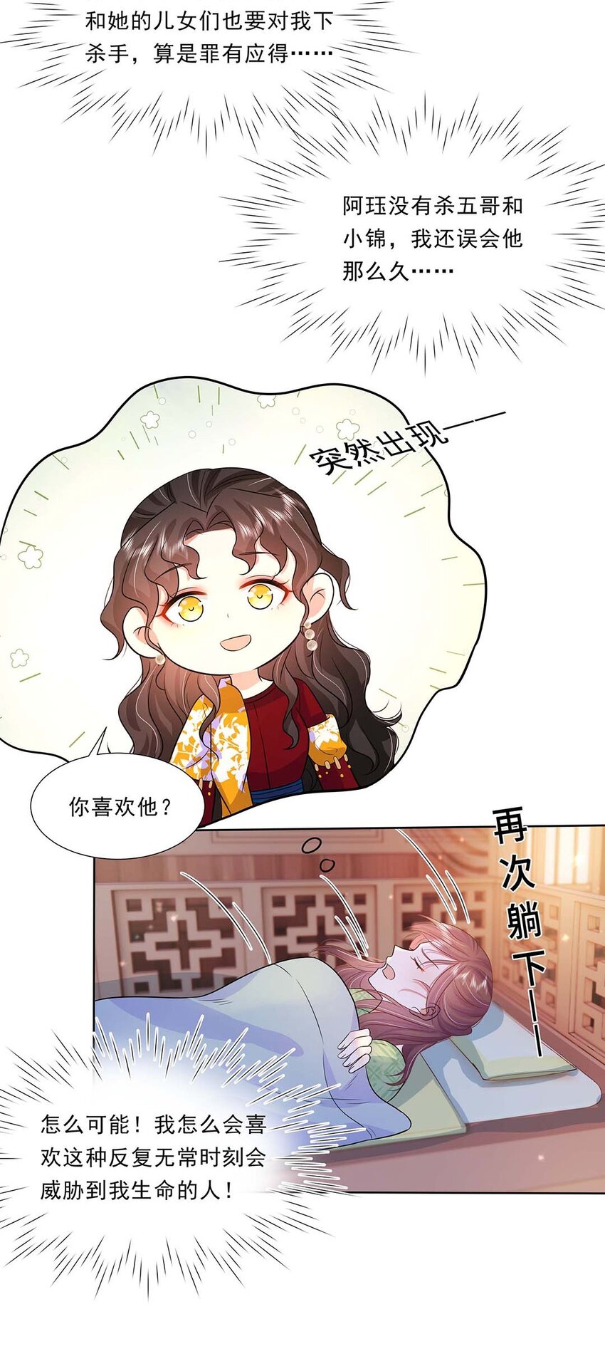 034 第三十四话 总是要回去的37