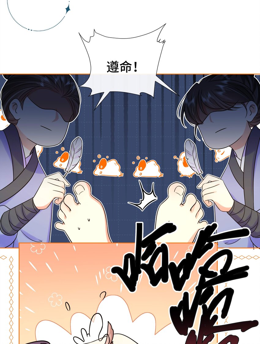 077 第七十七话 真的要成亲了？26