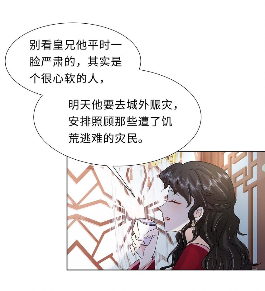 027 第二十七话 北宫烨38